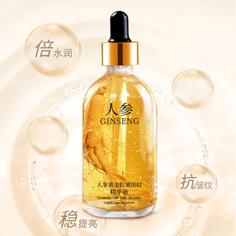 人参精华液烟酰胺玻尿酸补水保湿精华液原液护肤抗皱精华面部精华