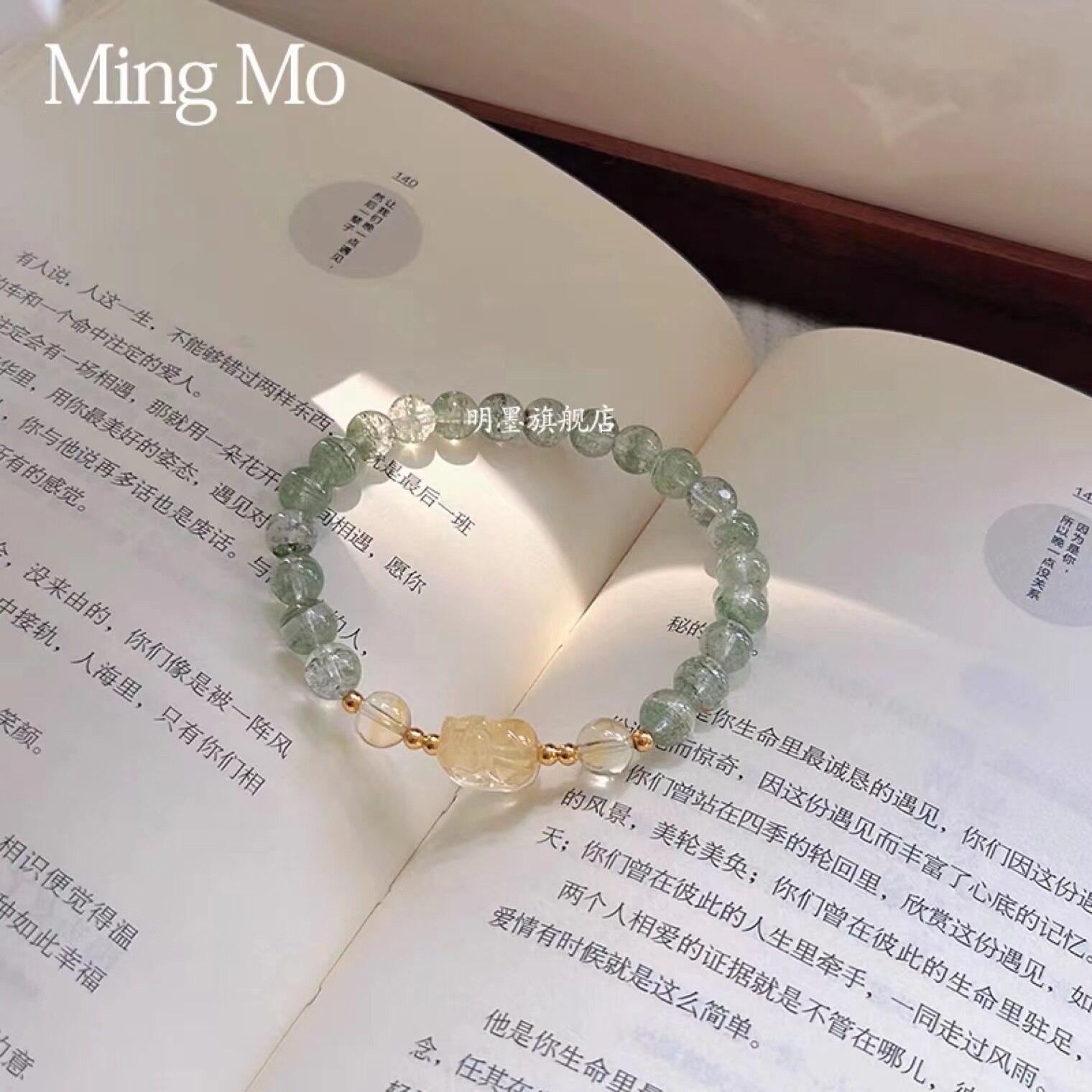 Nature's Art — Raw Green Aventurine Bracelet