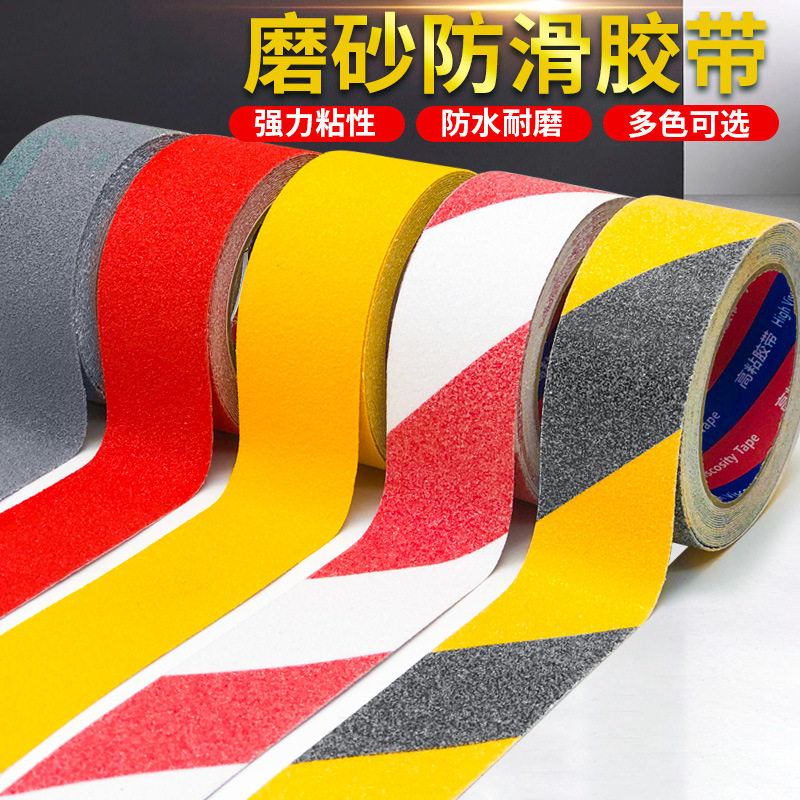 工厂直销磨砂防滑胶带楼梯台阶防水防滑耐磨高粘浴室楼道安全胶带
