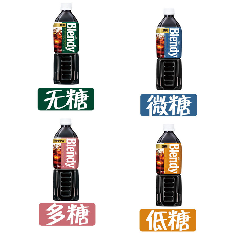 日本进口AGF blendy美式冷萃黑咖啡香醇即饮液体咖啡冰饮料大瓶装