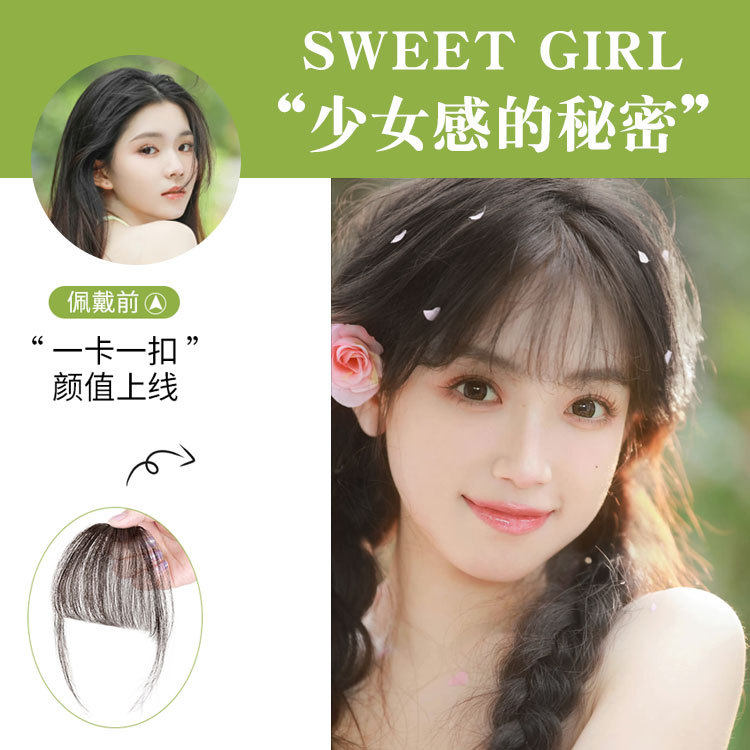 真人发空气刘海假发女手织刘海前额无痕齐假发片现货手织真人发