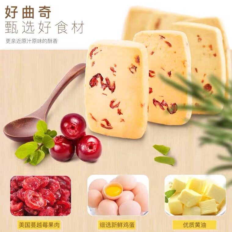 百草味蔓越莓曲奇 饼干100g箱规40包休闲糕点办公室小零食曲奇饼