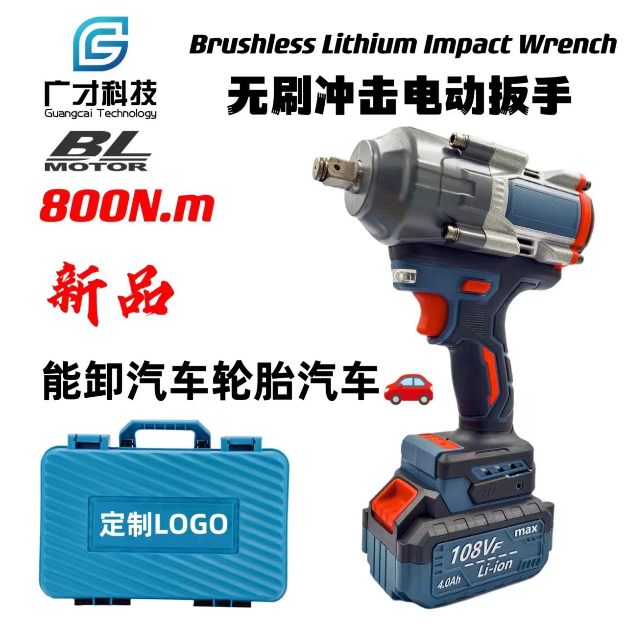 电动扳手汽修工木工架子工专用无刷锂电扳手跨境外贸电动工具