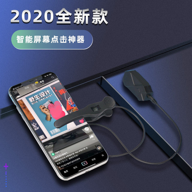 厂家直供M5屏幕点击器点赞自动点击网约抢单平台秒点刷新点心神器