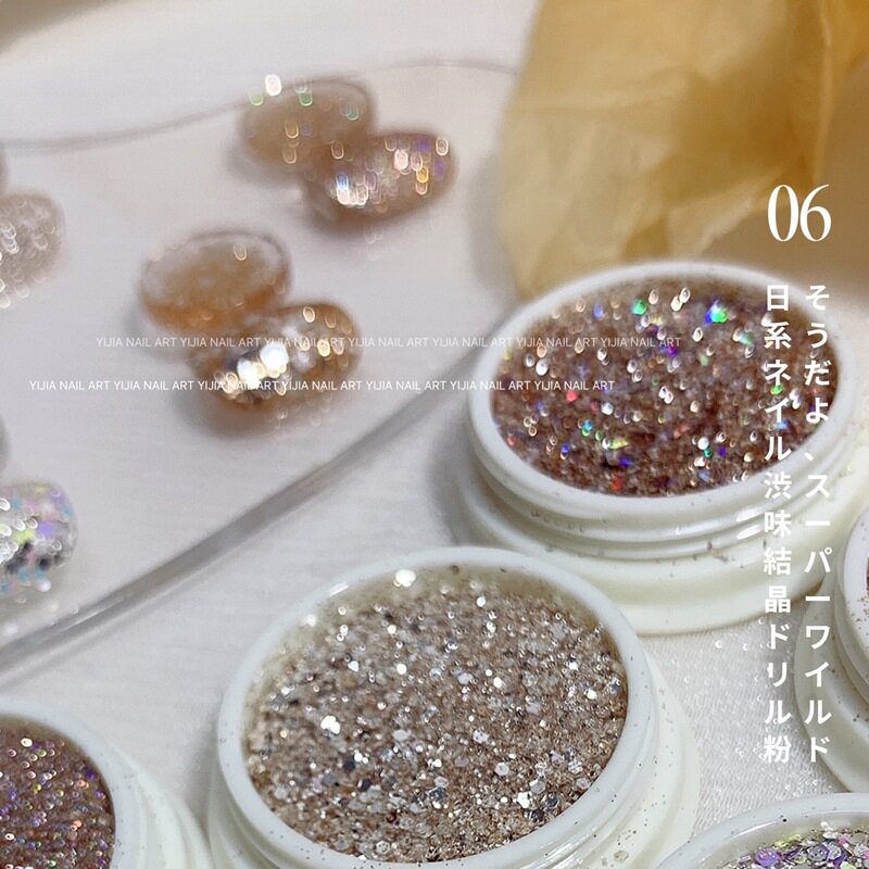 涩味晶钻粉美甲闪粉饰品香槟色细粉璀璨亮片粗细混指甲装饰网红款