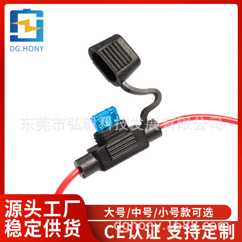 汽车小号防水保险丝座改装车用密封保险丝盒带插片式保险丝片线束