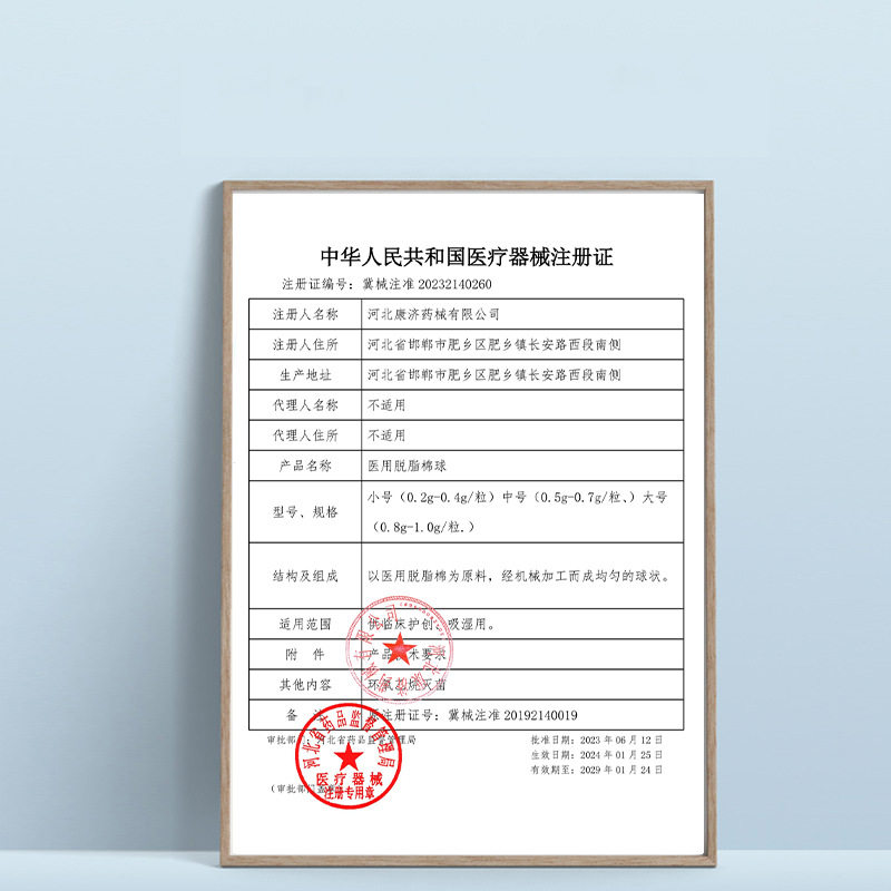 医用棉球无菌500g消毒卫生医药用蘸酒精止血脱脂干棉花球大包药棉