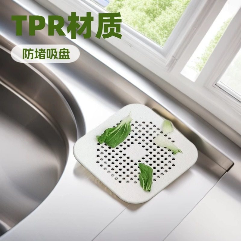 跨境热销厨房水槽过滤网水池过滤器地漏贴毛发头发防堵吸盘地漏盖