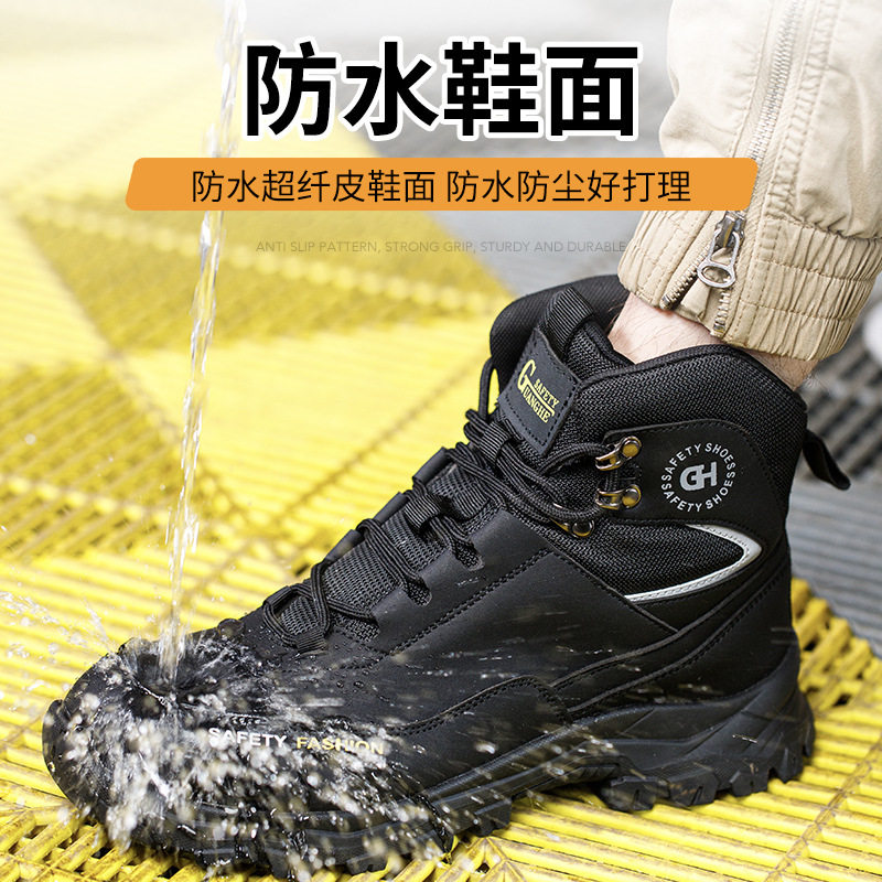 劳保鞋钢包头男防砸防刺穿登山耐磨款防泼水工地安全工作鞋男高帮