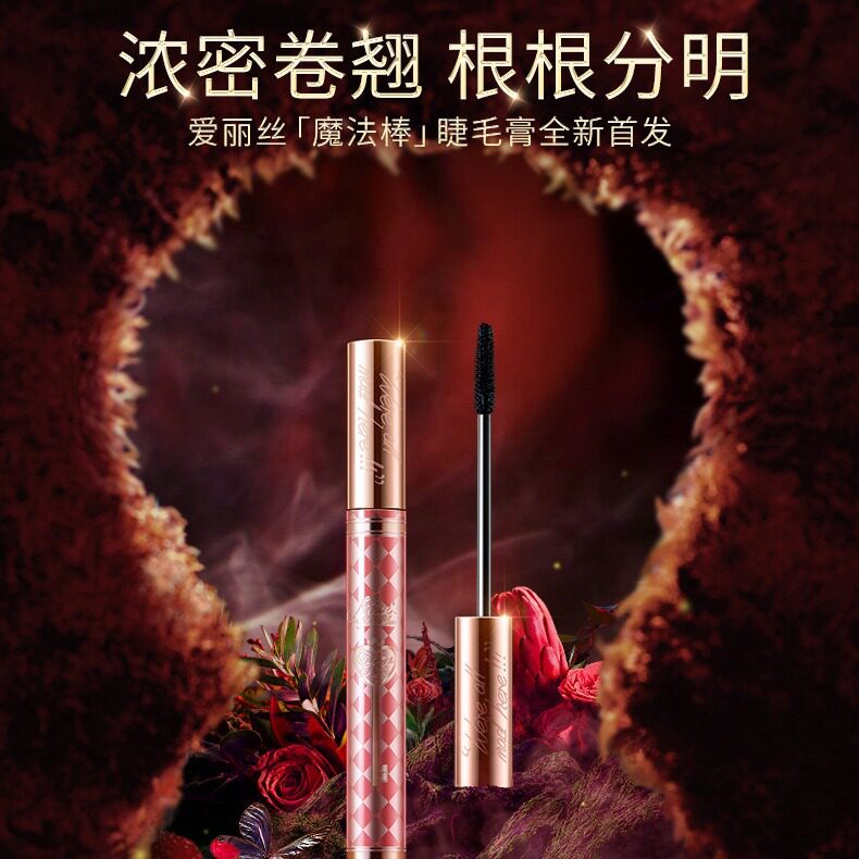 ZEESEA滋色睫毛膏爱丽丝女防水纤长卷翘不晕染不脱妆姿色正品