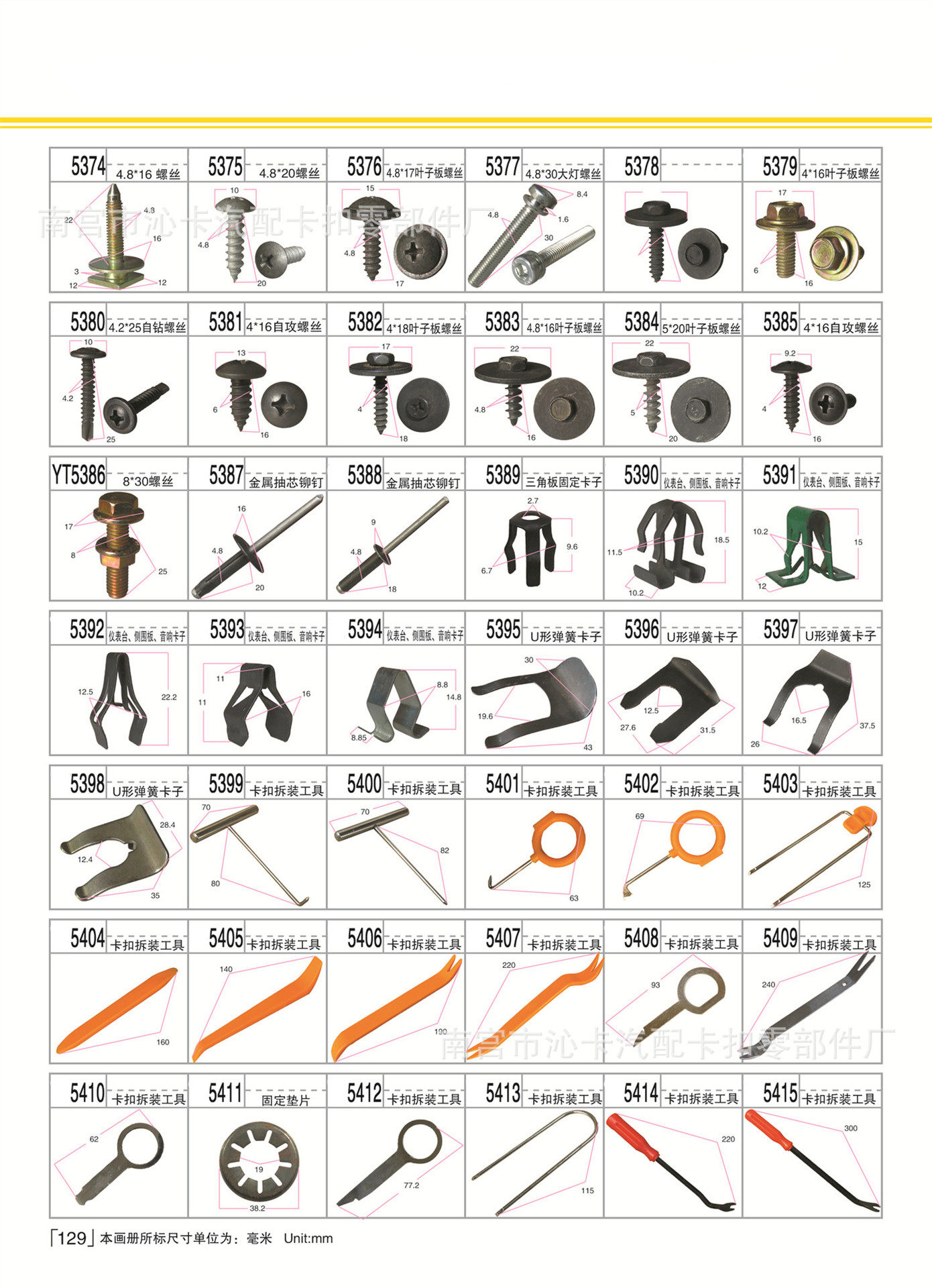 第129页 拷贝.jpg