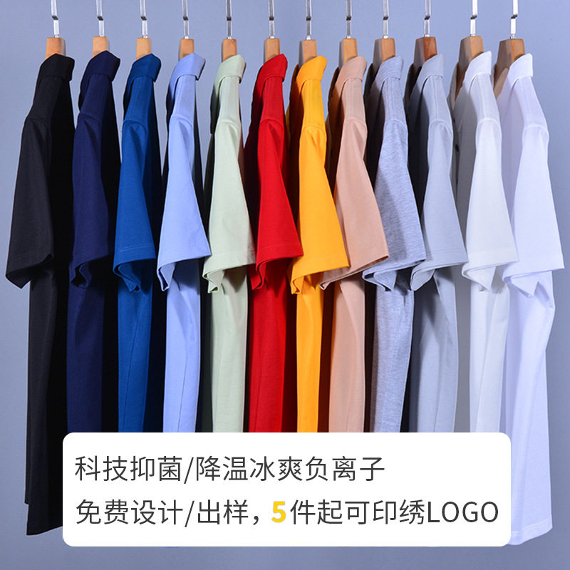 冰氧酷丝polo衫短袖男女翻领t恤印刺绣logo团体工作班服定制冰感