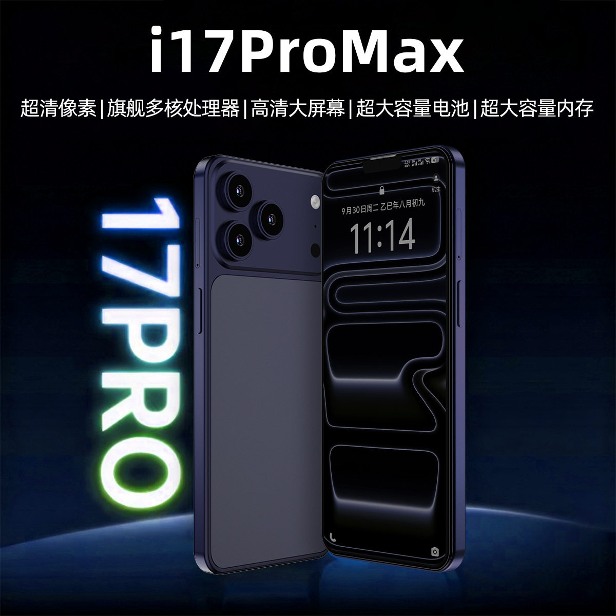 全新正品i17Pro Max学生价智能手机全新未拆封全网通5G工厂批发价