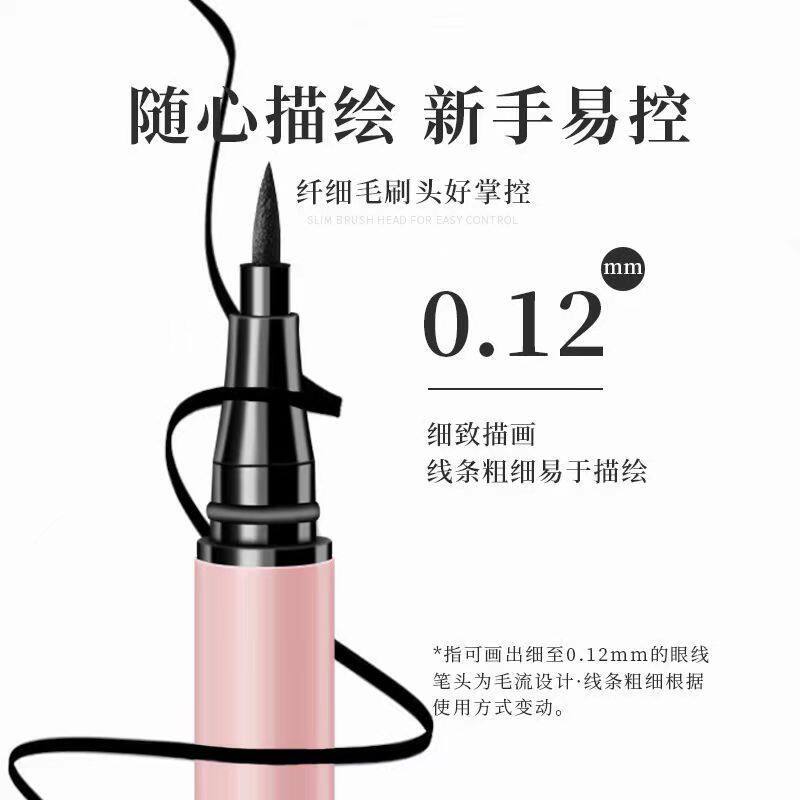 跨境外贸苏安可SUAKE眼线液笔细头初学防水不晕染卡通猫爪眼线笔