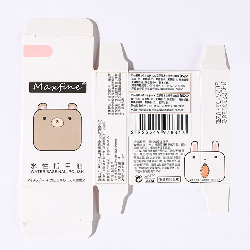 maxfine指甲油双子星水性亮面免烤持久撕拉双胞胎美甲套装批发