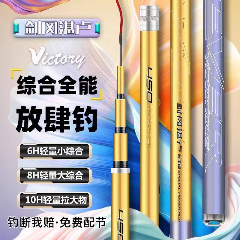 鱼竿 碳素鲤鱼竿钓鱼竿厂家长节台钓竿28调渔具台钓竿6h19调 鱼竿