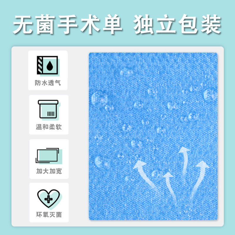 医用一次性无菌手术单无纺布垫单美容院床单防水妇检垫铺巾1片1袋