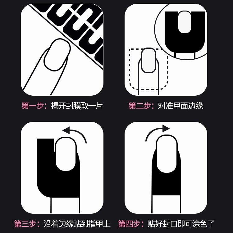 美甲甲油防溢贴 防指甲油溢出指甲U型贴纸甲油胶喷绘辅助工具批发