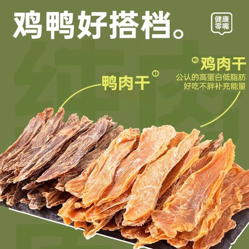 狗狗零食鸭肉干鸡肉干磨牙棒幼犬小型犬泰迪比熊柯基专用训狗宠物