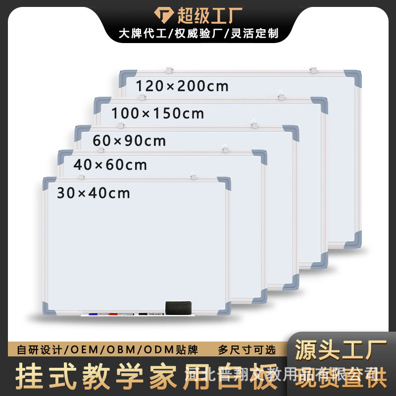 小黑板磁性白板绿板家用办公培训教学儿童画板写字板涂鸦留言记事