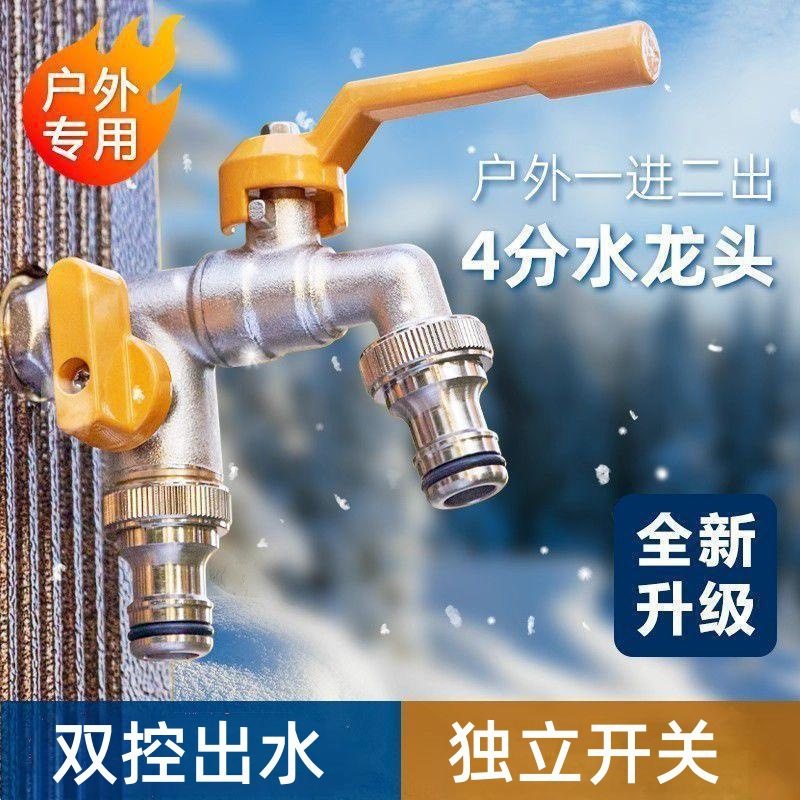 室外庭院水龙头防冻加长户外自来水双头双出水裂花园浇花快开龙头