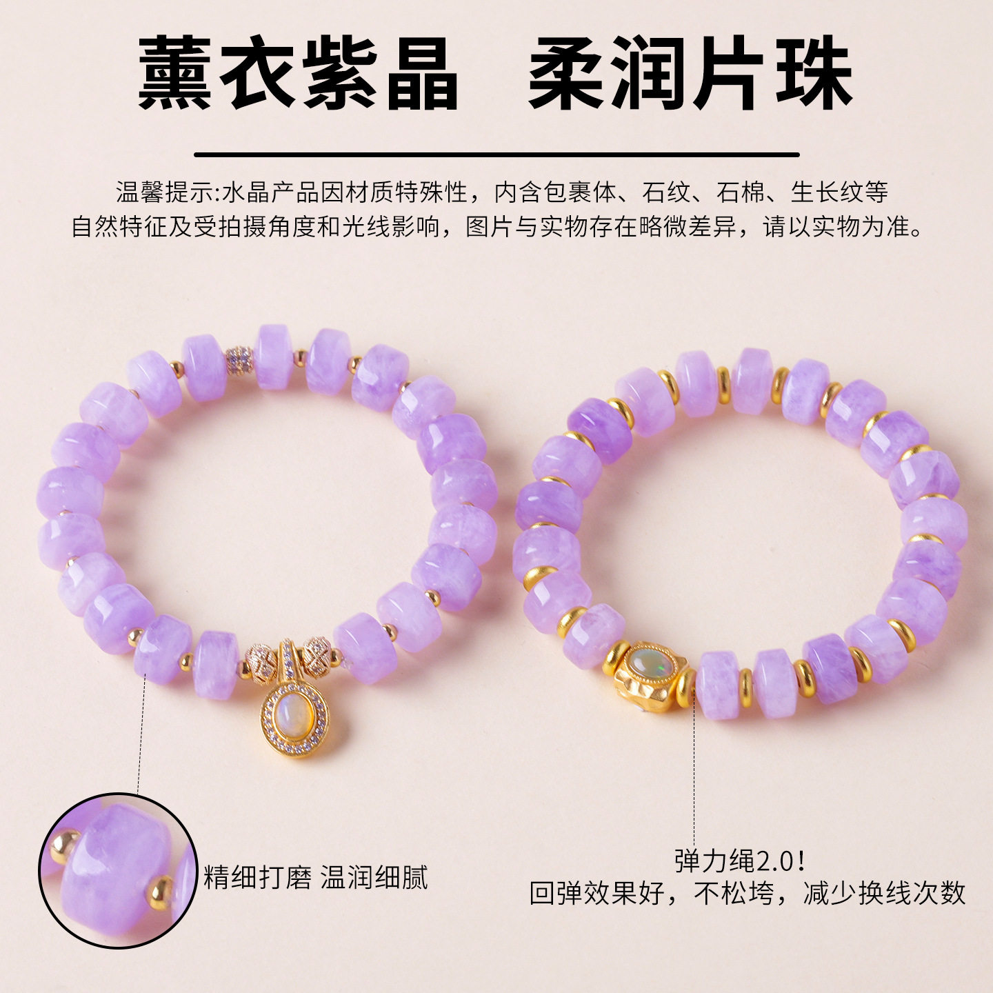 Designer Lavender Amethyst Bracelet