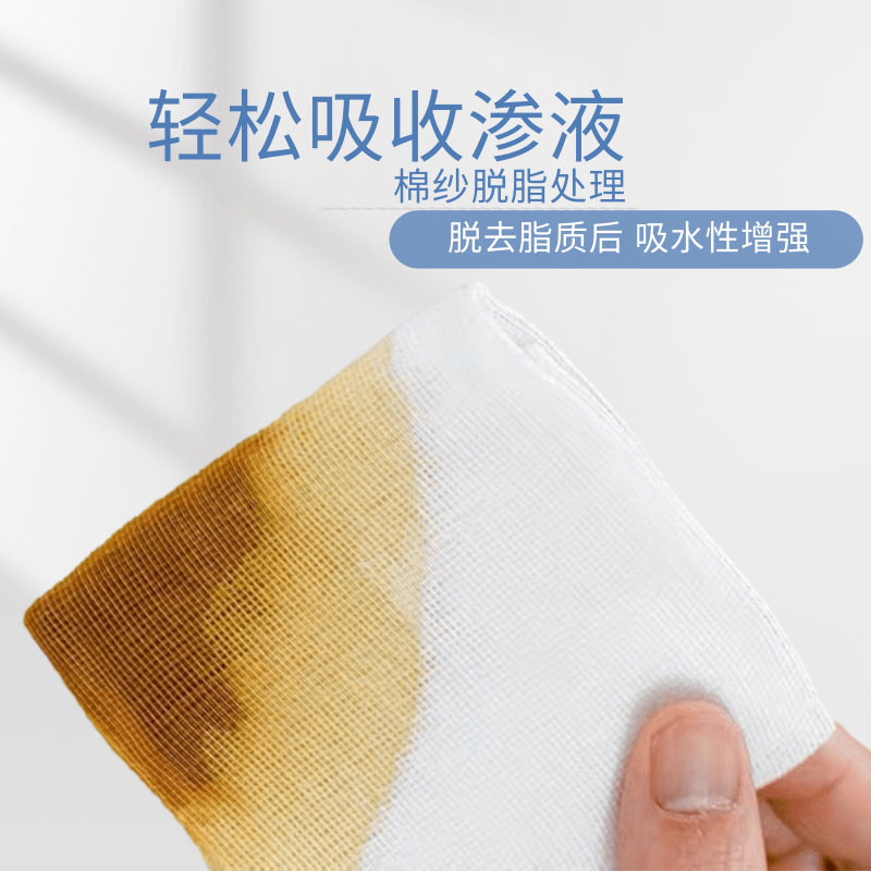 一次性无菌纱布块医用灭菌脱脂纱布片护理包扎伤口棉纱敷料5片装