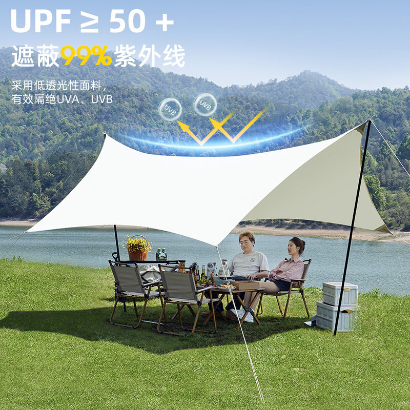 遮阳天幕帐篷户外便携式大号露营装备防晒遮阳棚防雨防风防风加固