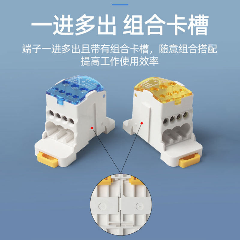 UKK80A一进多出导轨式125A160A250A400A分线盒大电流分线器接线盒