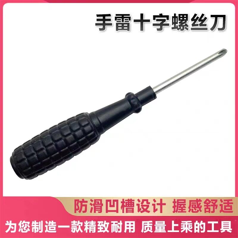 黑色手雷螺丝刀 4.0螺丝刀十字 螺丝批 各种组装配送批工具