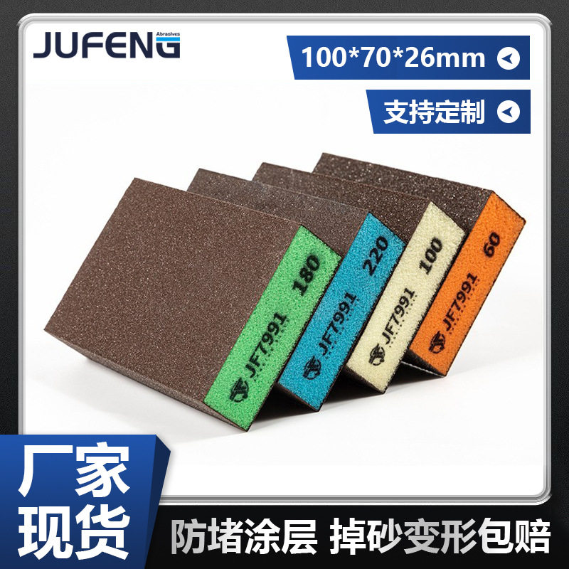 【钜锋】海绵砂纸砂块金刚砂手工打磨抛光清洁除锈四面可用