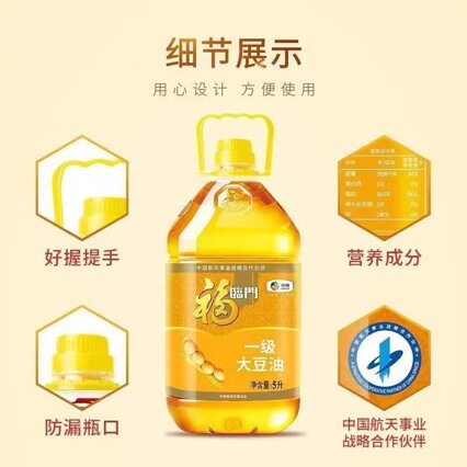 中粮福临门食用油 一级大豆油5L 1.8L 900ml粮油厂家供应批发包邮