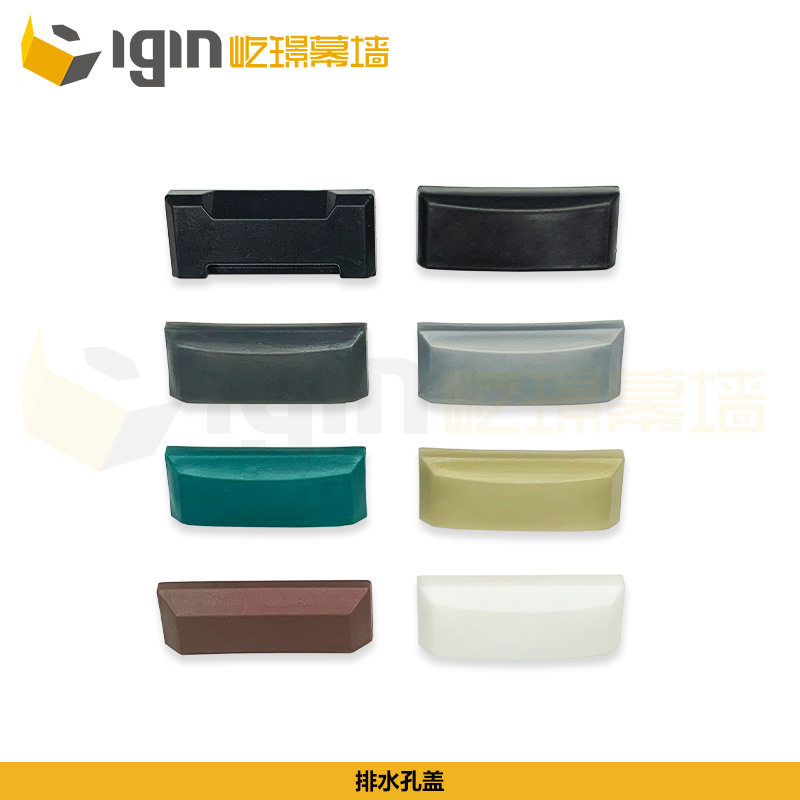 30/35mm门窗排水孔盖铝合金专用防雨水蚊虫灰尘风塑料断桥扣盖帽