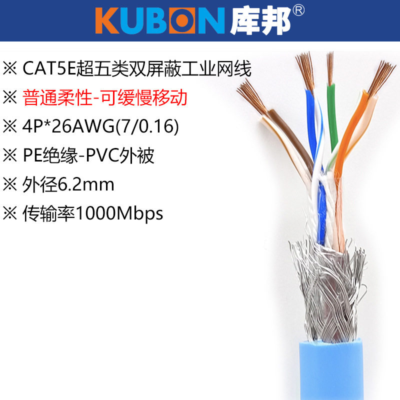 CAT5E/ CAT6A工业柔性拖链网线千兆网线万兆网线 双屏蔽S/FTP