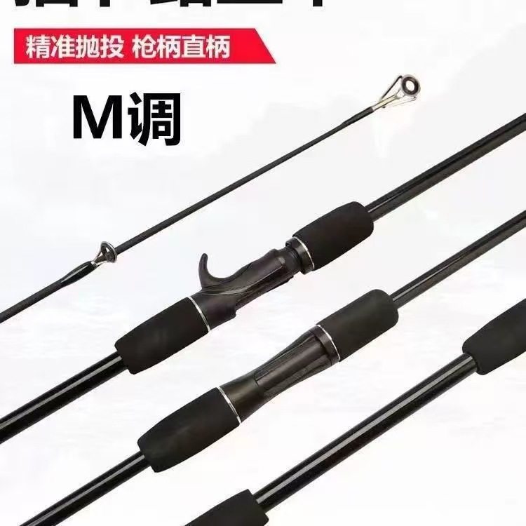 路亚竿鱼竿插接竿空心路亚竿跨境专供渔具 海鲈鱼竿M调直柄插接杆