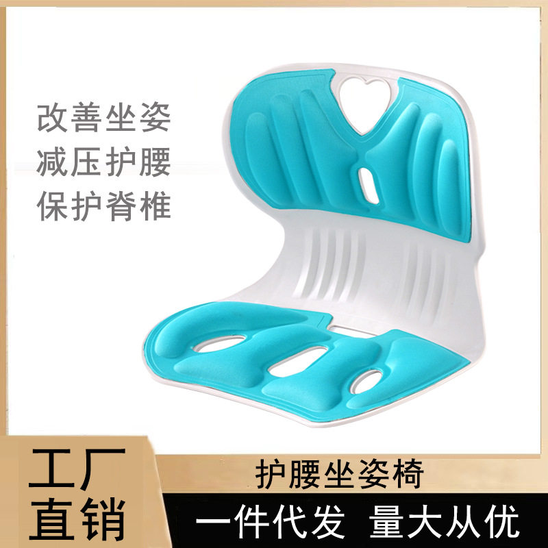 护腰坐垫坐姿矫正椅久坐不累办公室护腰靠垫学生儿童坐垫椅子