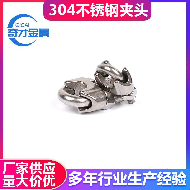 304不锈钢夹头钢丝绳卡头轧头钢绳U型夹头M2M3M4M5M6M8M10M24M30