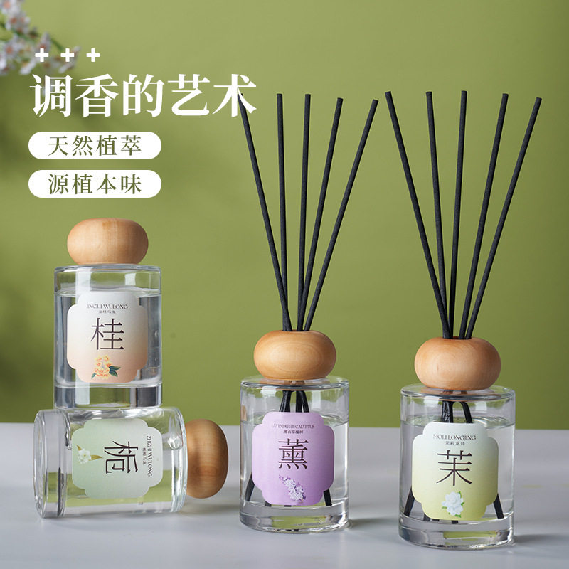 无火香薰藤条家用卧室内持久留香房间摆件香氛水熏香藤条香薰