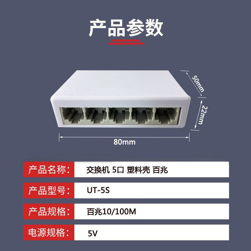 交换机百兆千兆5/8/16/24口以太网络分流集线器迷你塑壳钢壳批发
