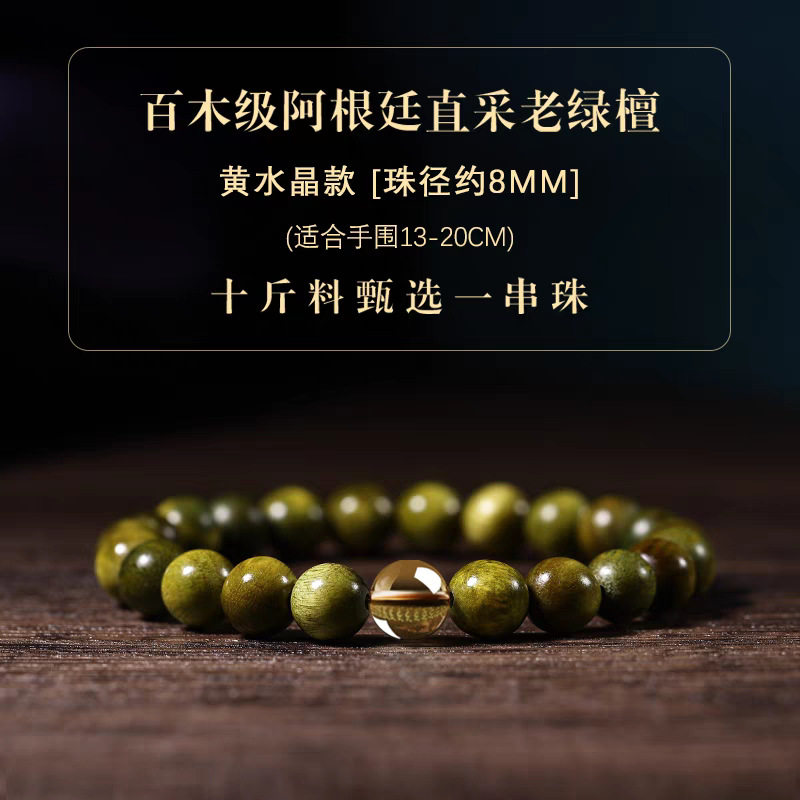 Gems of Light — Premium Green Sandalwood Bracelet
