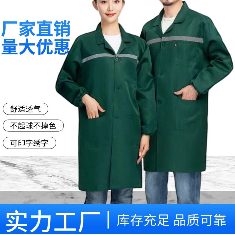 罩衣工作服长袖大褂工装耐磨耐脏印字定制防尘搬运劳保长大褂工装