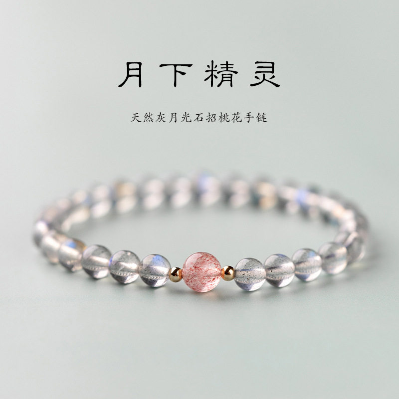 Earth's Treasure — Natural Rose Quartz Bracelet