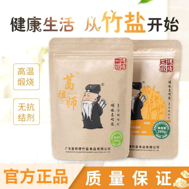 葛祖师一烤竹盐 1袋260g