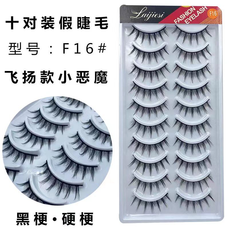 十对装F16#小恶魔仙子自然仿真浓密轻欧美妆学生日常漫画款假睫毛