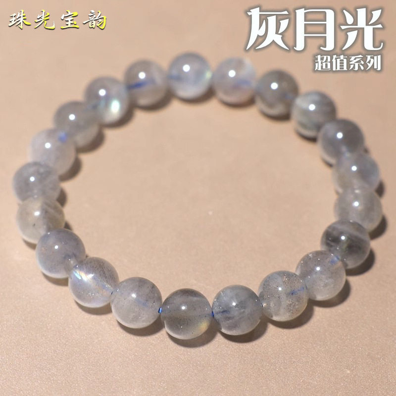 Ice-Grade Gray Moonstone Bracelet