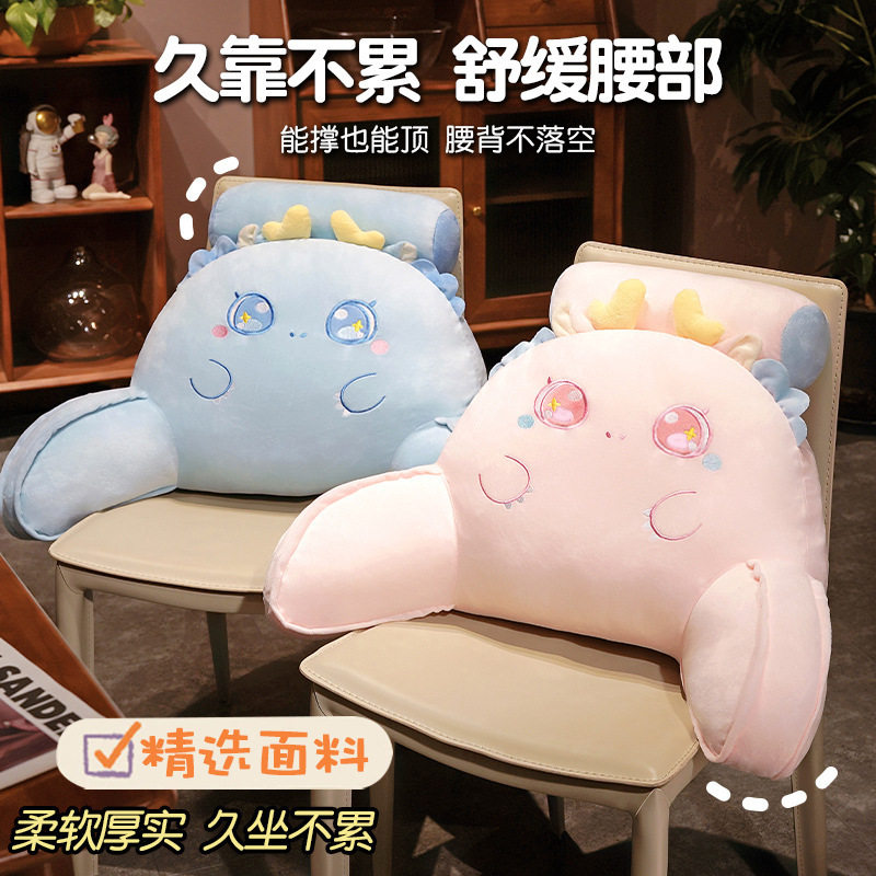 卡通龙办公室腰靠靠垫女生靠枕护腰布艺抱枕汽车久坐神器上班家居