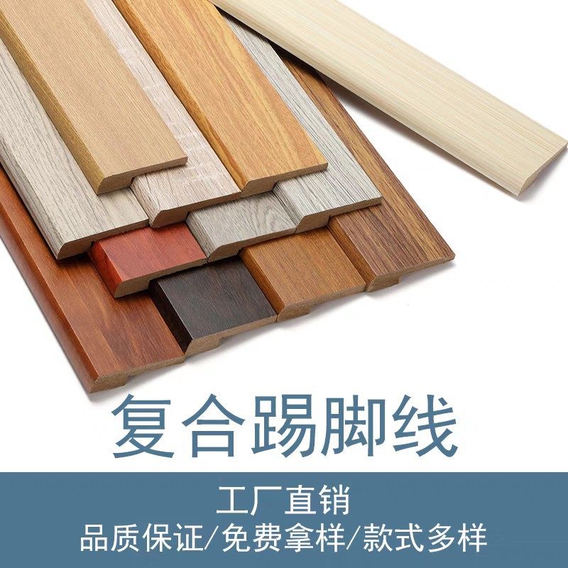 强化复合6.5公分踢脚线平板纯黑纯白简欧地脚线厂家直销免漆墙角