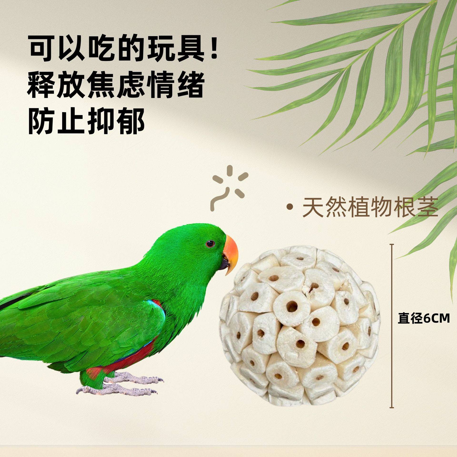 现货批发天然通草球宠物用品啃咬球鹦鹉玩具仓鼠磨牙健齿咀嚼