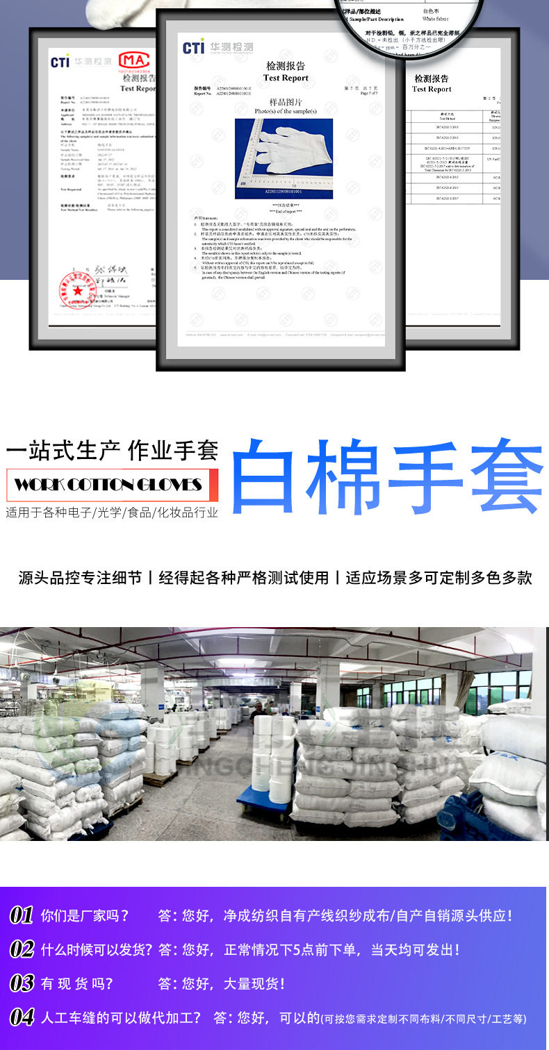 棉手套详情页_13