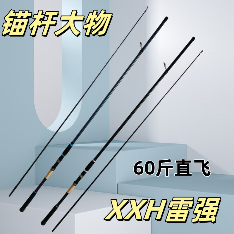 锚杆锚鱼竿可视锚远投重雷超硬交叉碳布路亚竿黑鱼竿巨物竿富士鲈